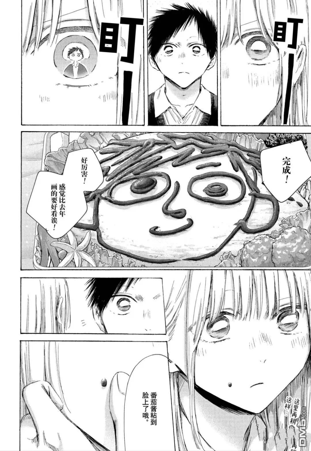 第198话7