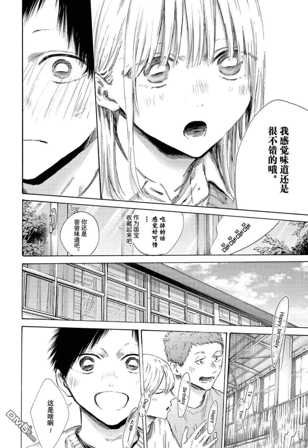 第198话9