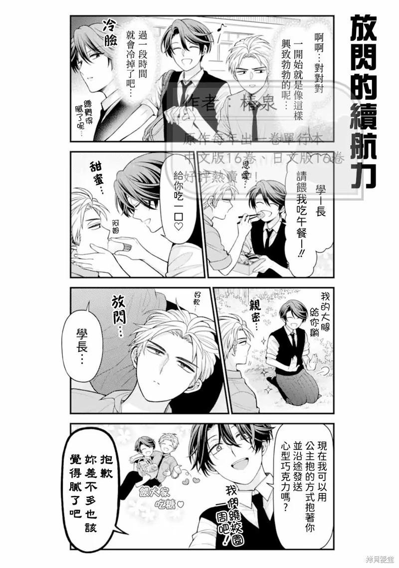 第167话11