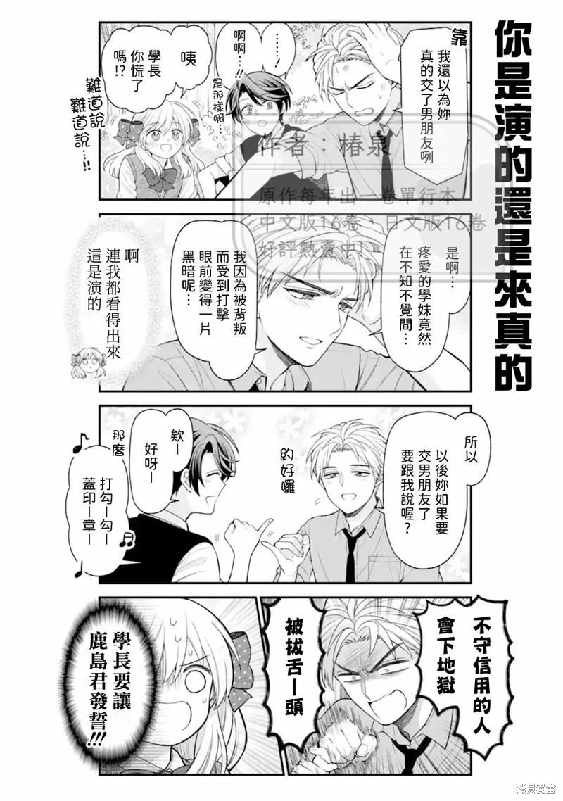 第167话13