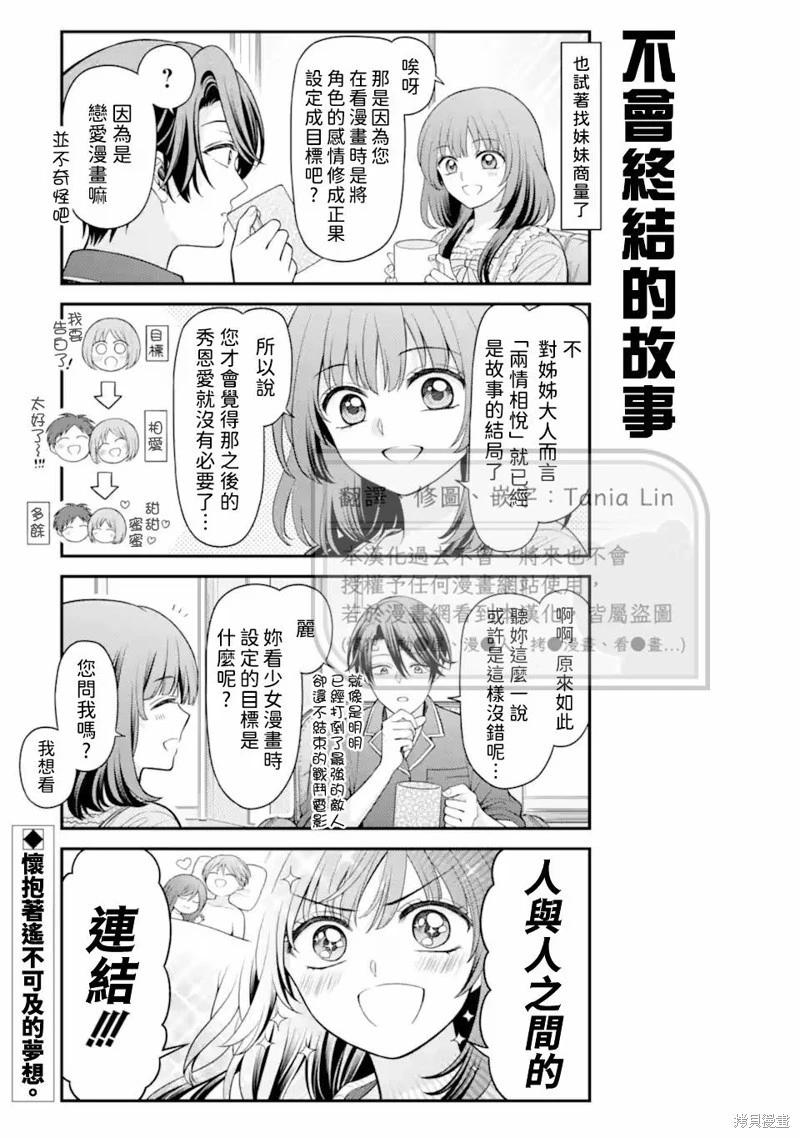 第167话14