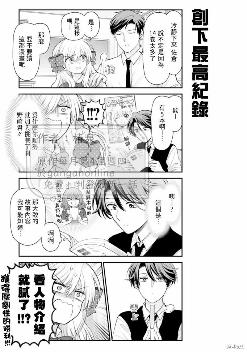 第167话2