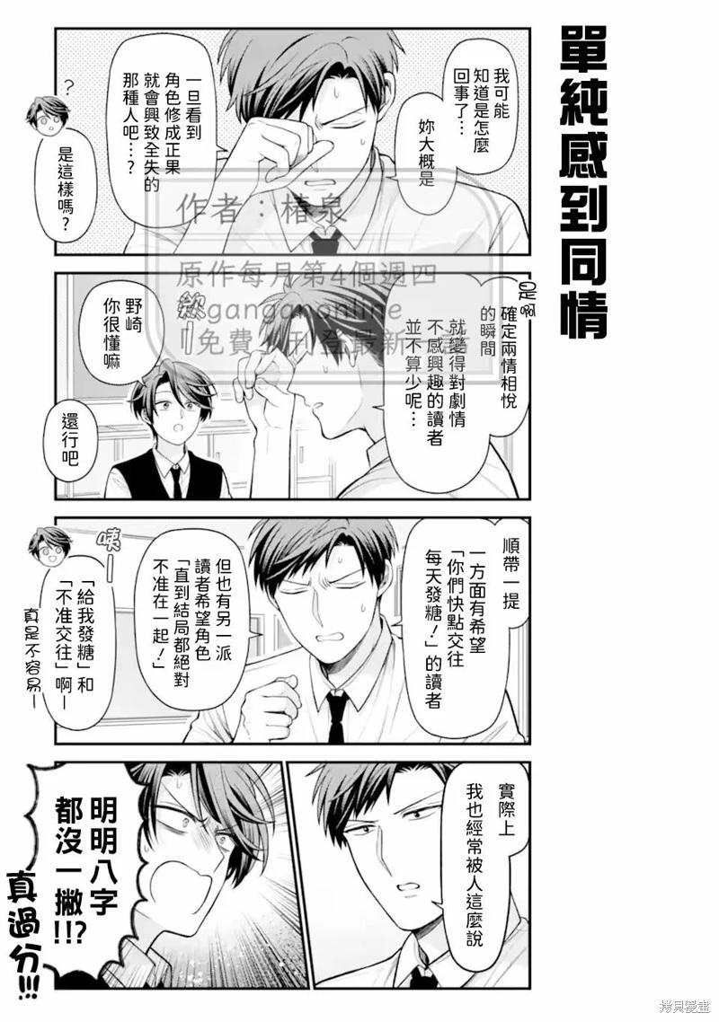 第167话4