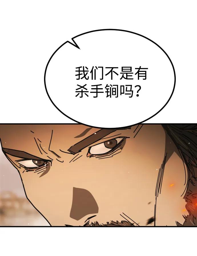 [第2季] 第45话44