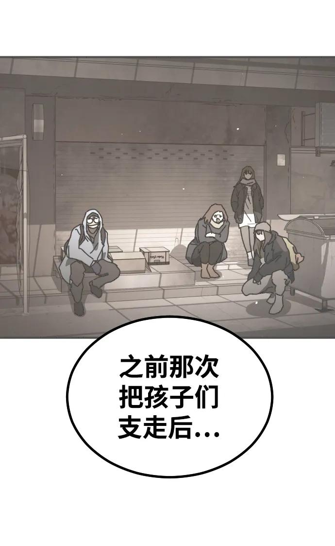 [第2季] 第45话46