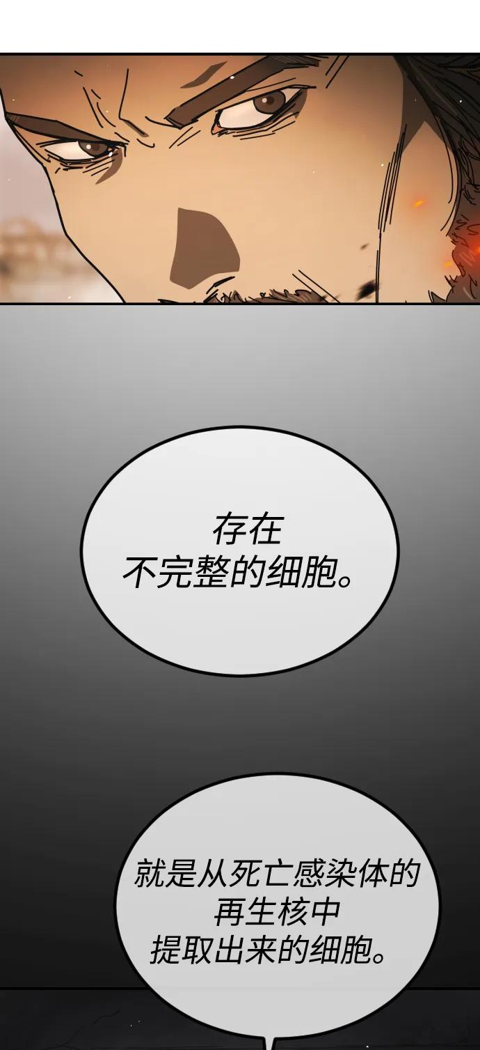 [第2季] 第45话52