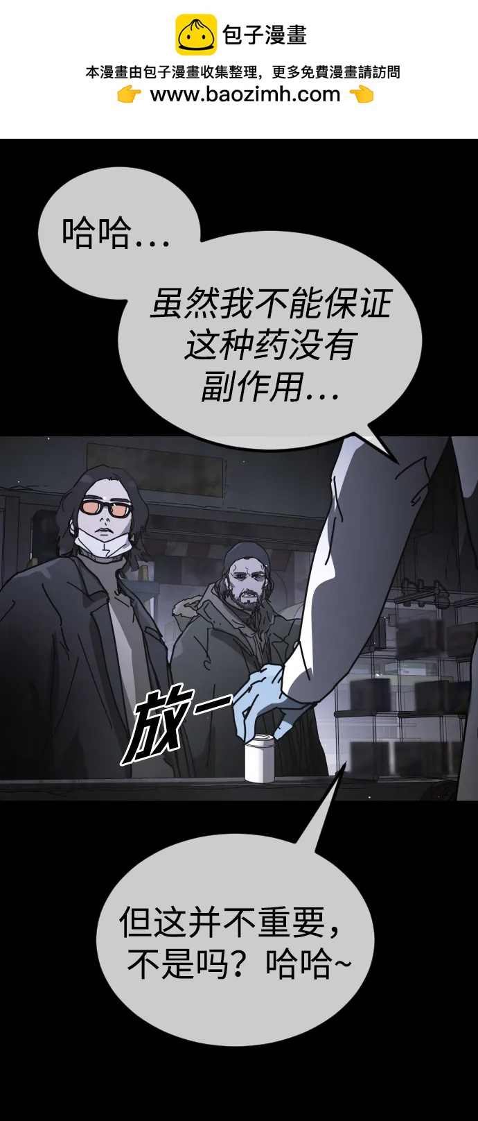 [第2季] 第45话56