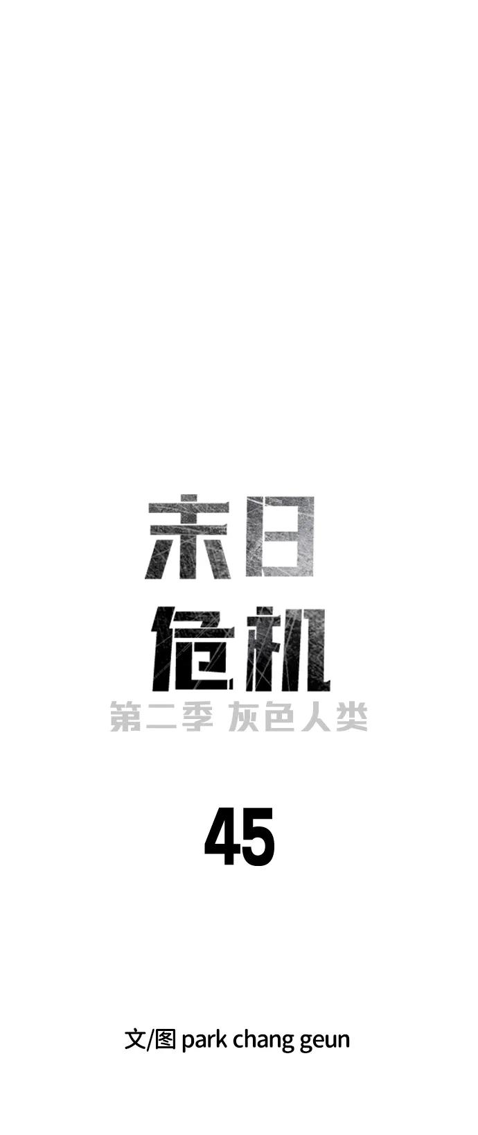 [第2季] 第45话8