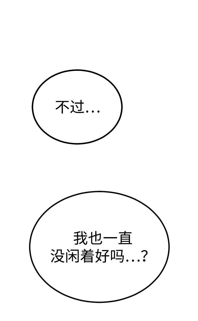 [第2季] 第45话80