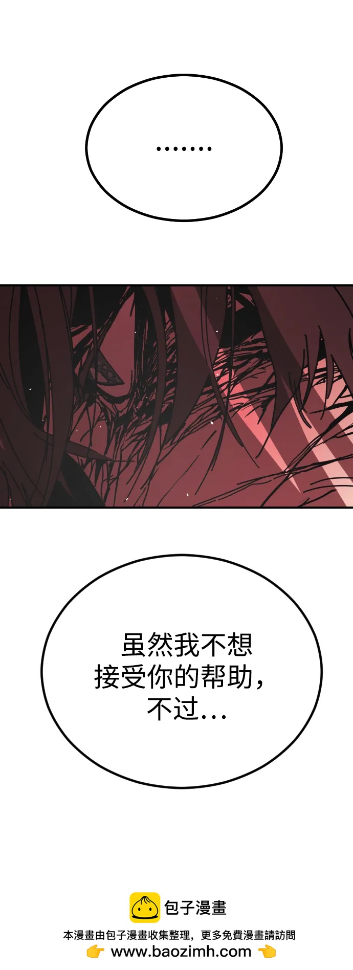 [第2季] 第45话88