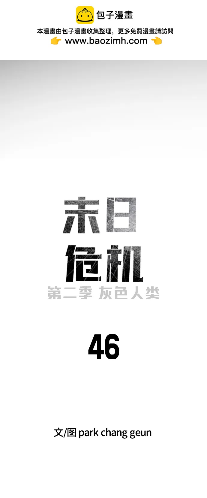[第2季] 第46话1