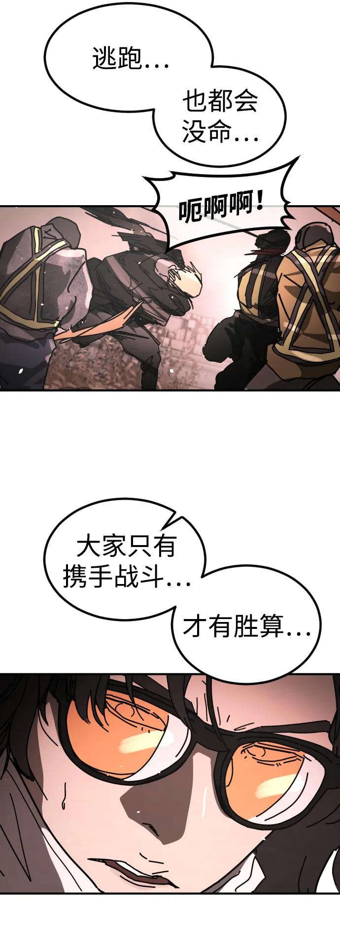[第2季] 第46话28