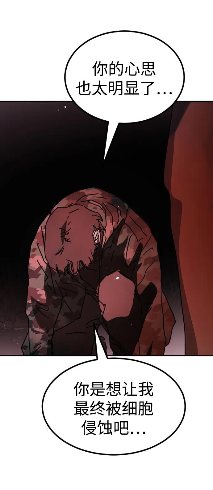 [第2季] 第46话64