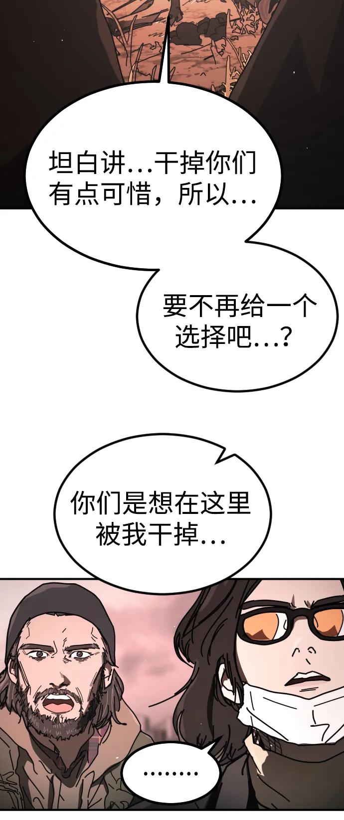 [第2季] 第46话7