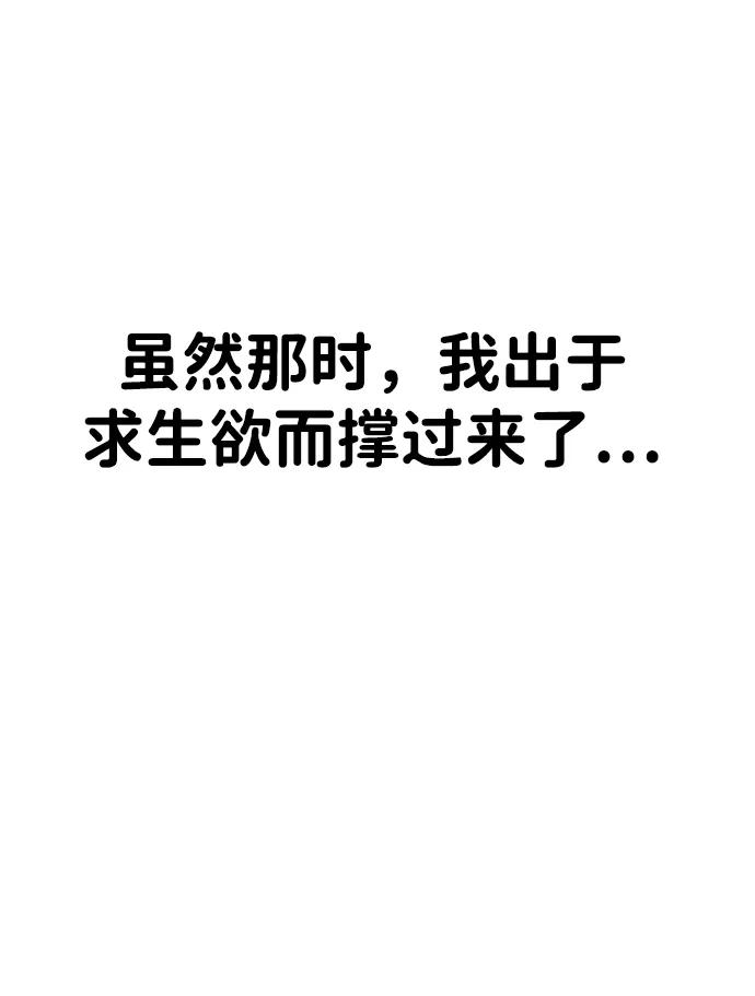 [第2季] 第46话76