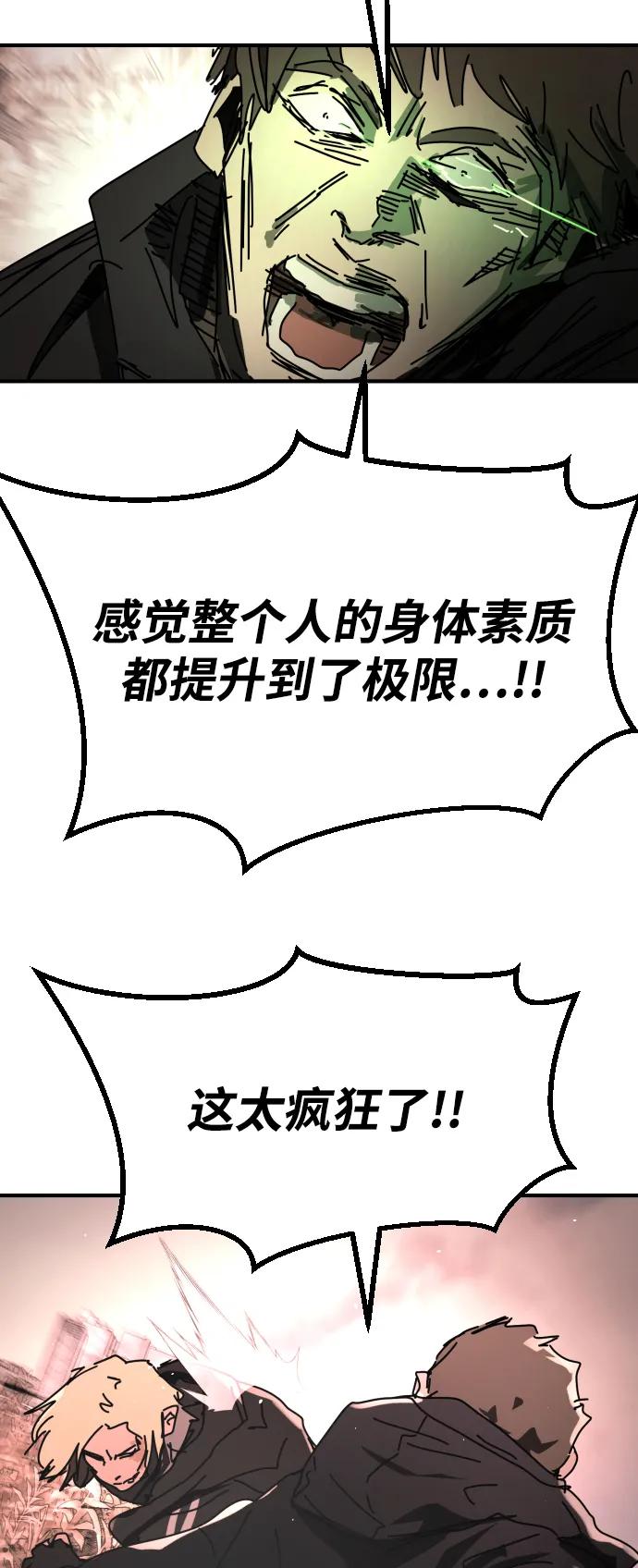 [第2季] 第46话88