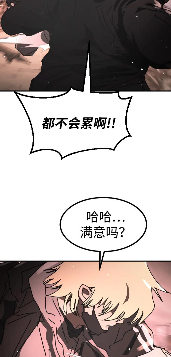 [第2季] 第46话89