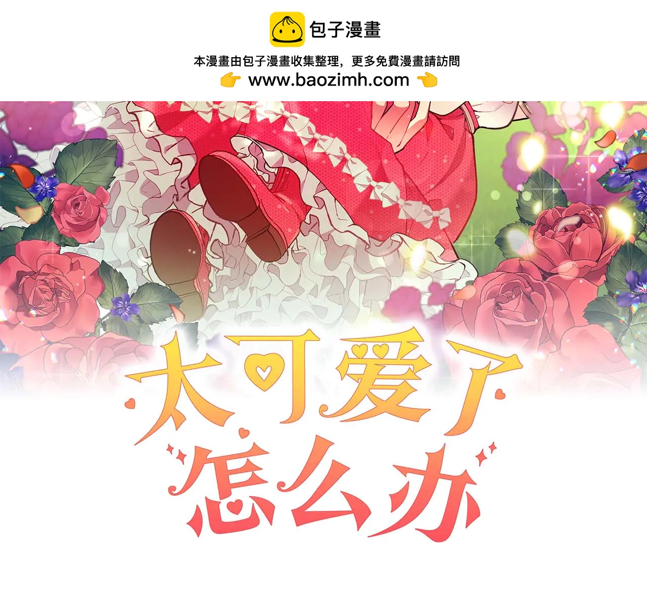 第97话 承诺1