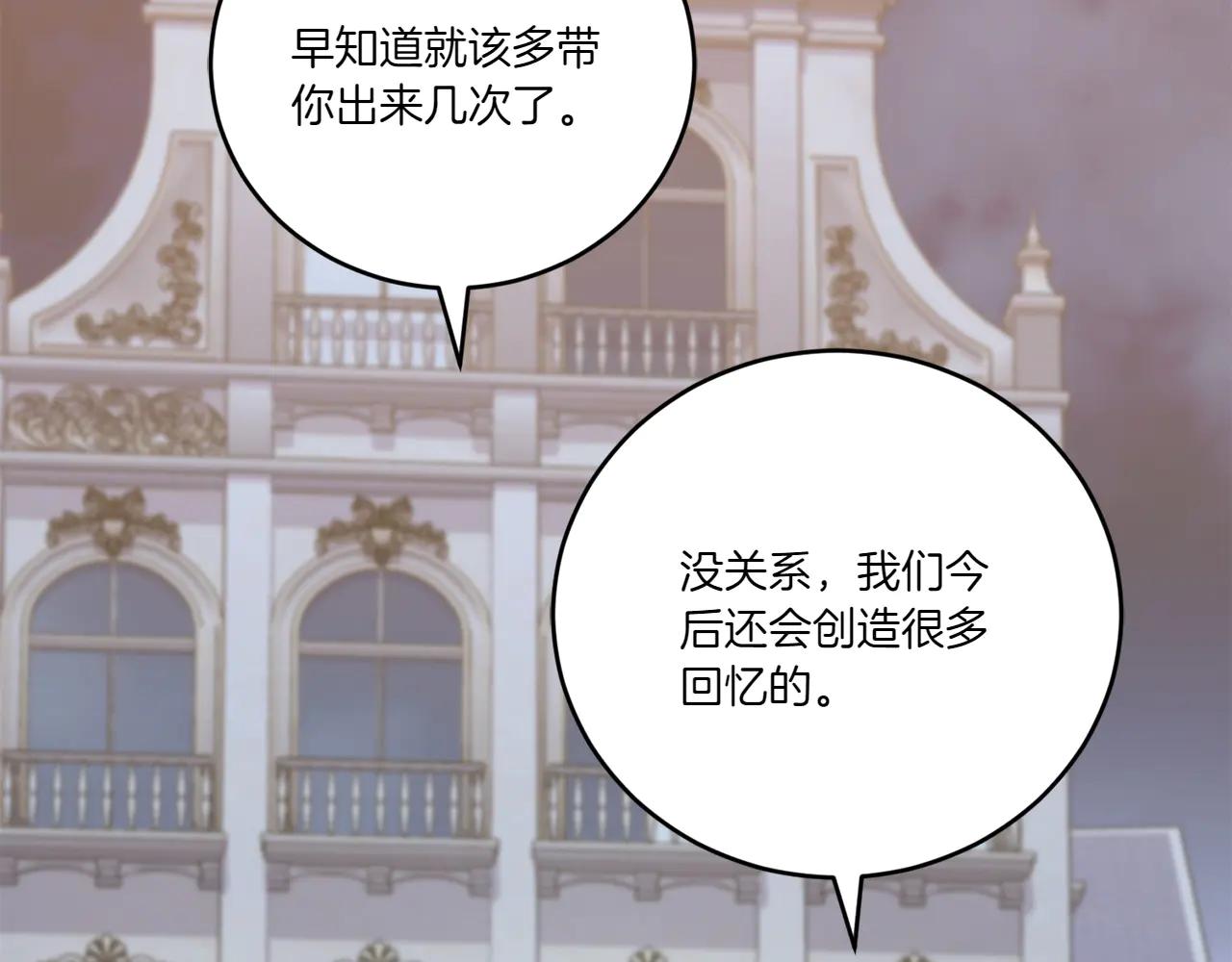 第97话 承诺194