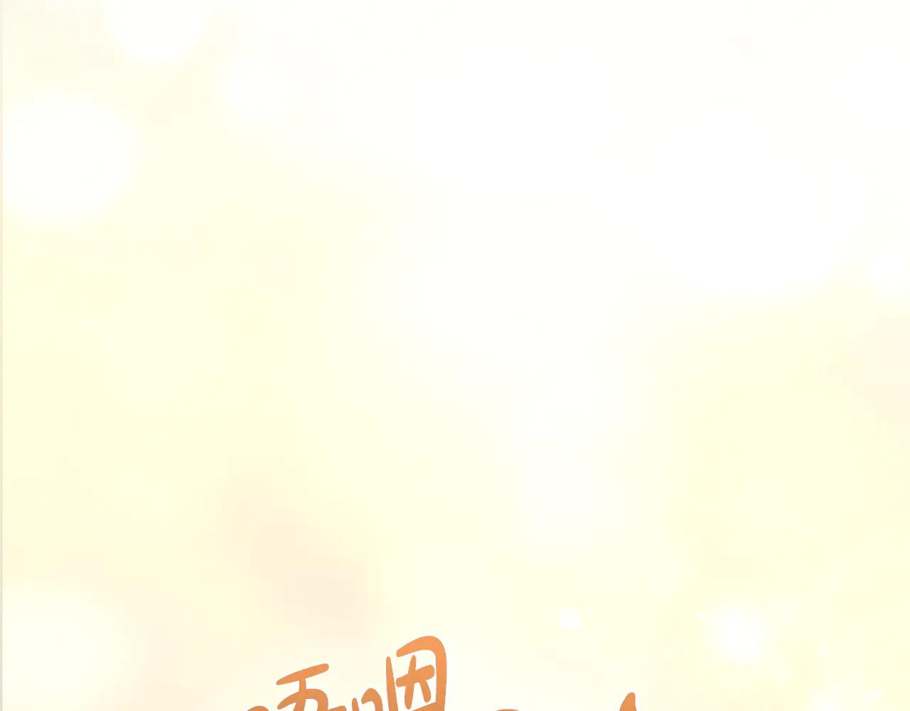 第97话 承诺204