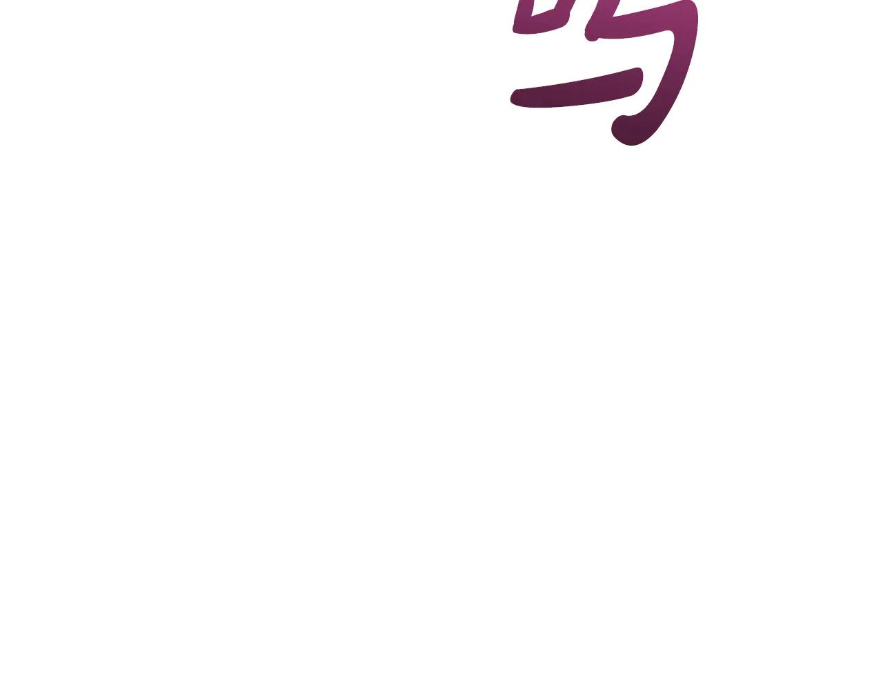 第97话 承诺243