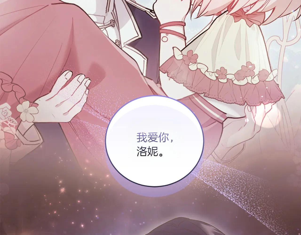 第97话 承诺289