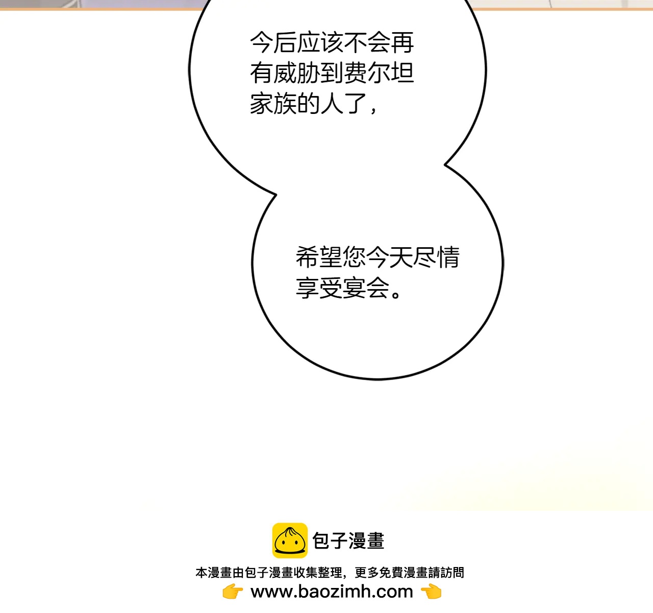 第97话 承诺53