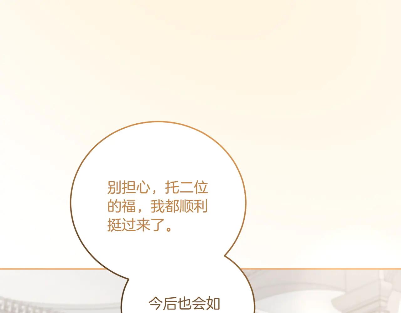 第97话 承诺90