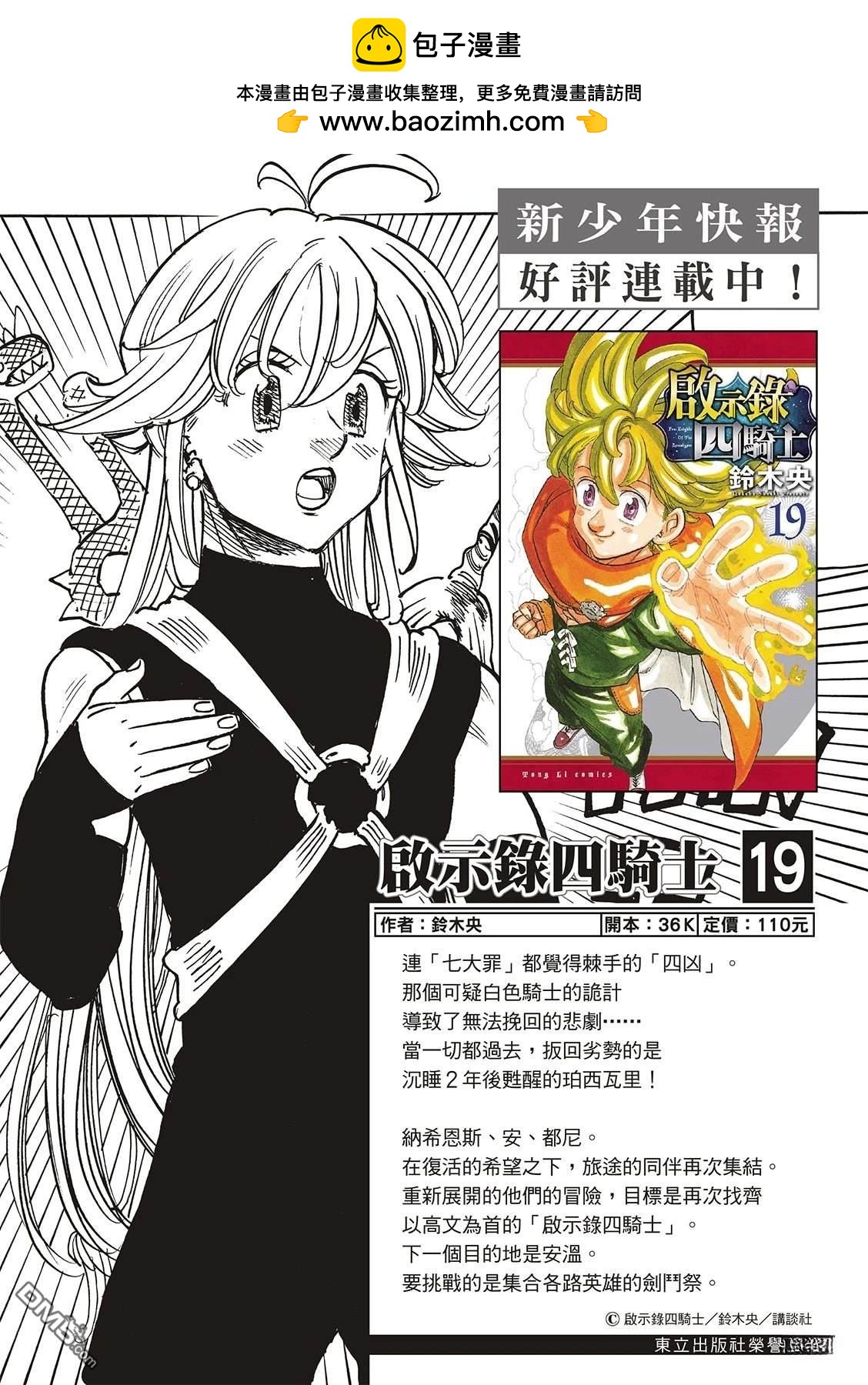 第194话1