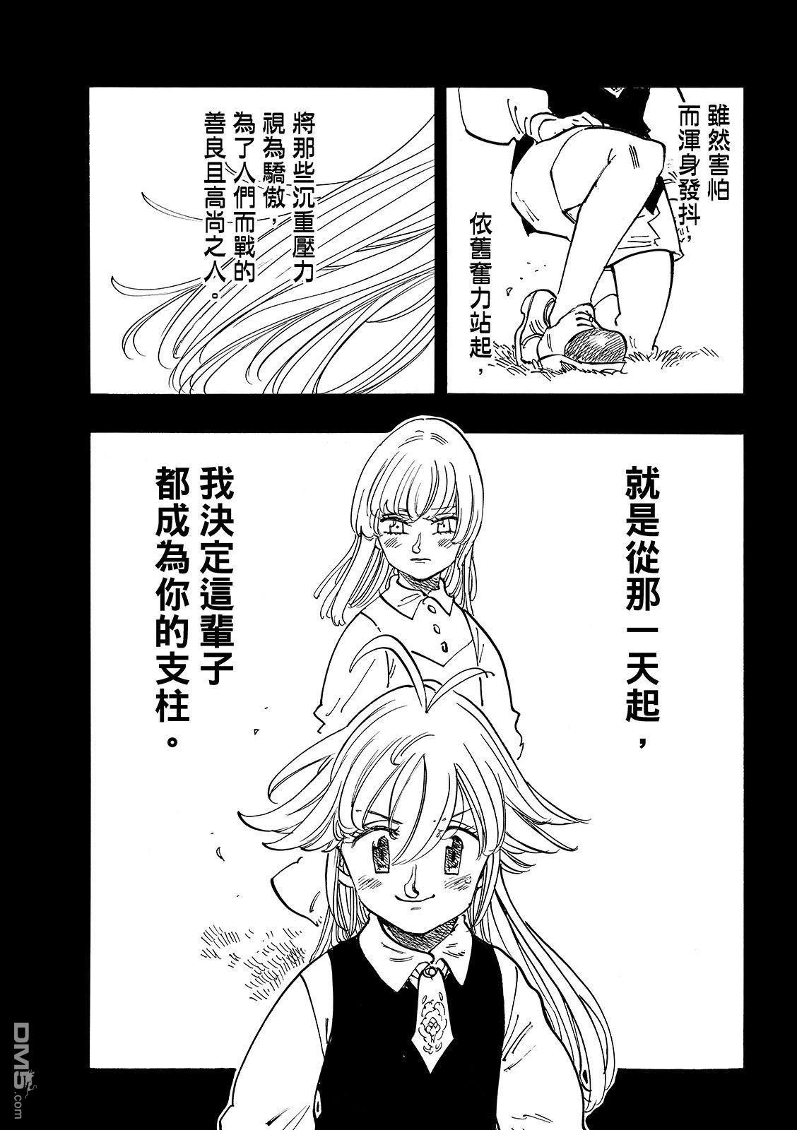 第194话12