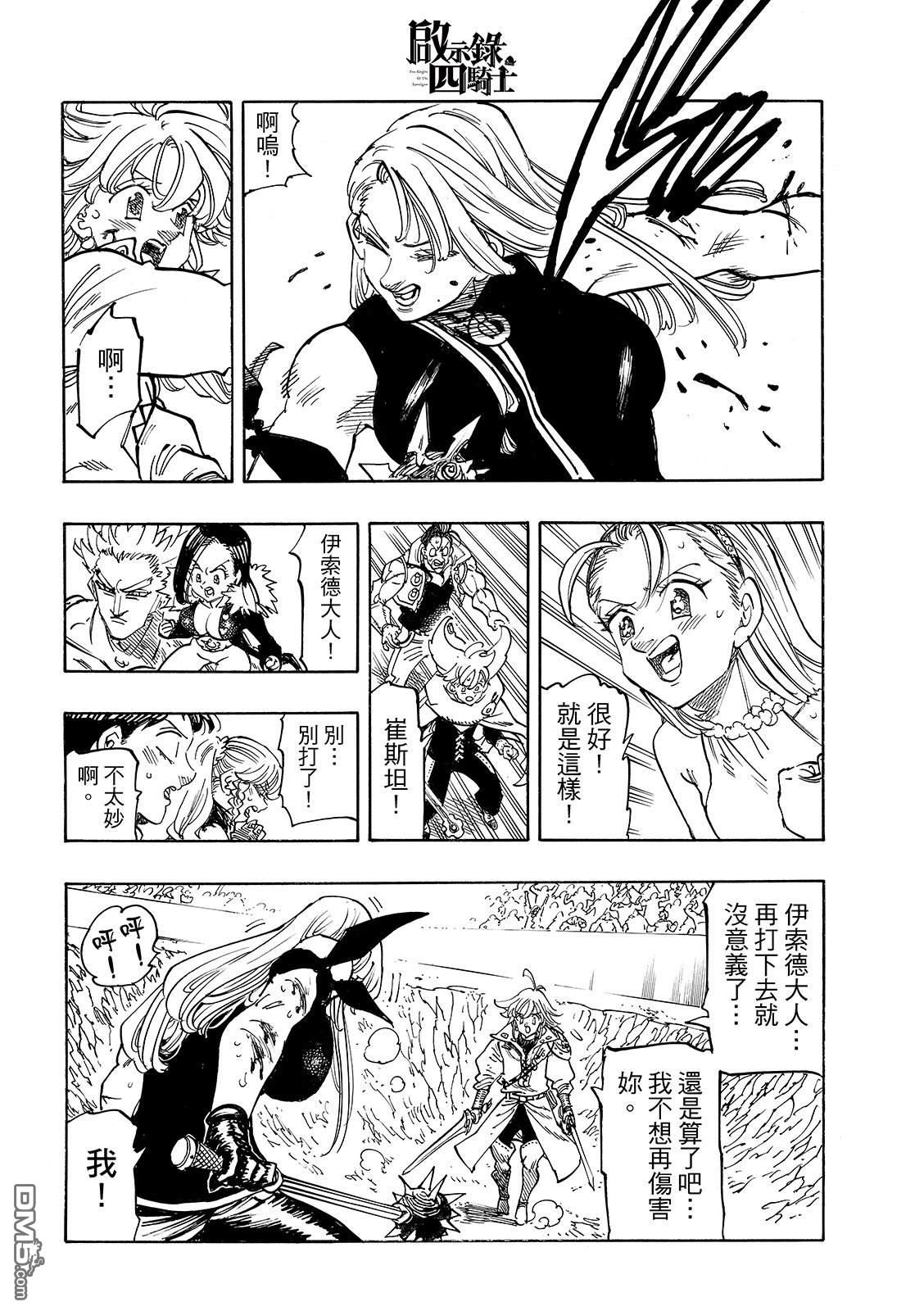 第194话13
