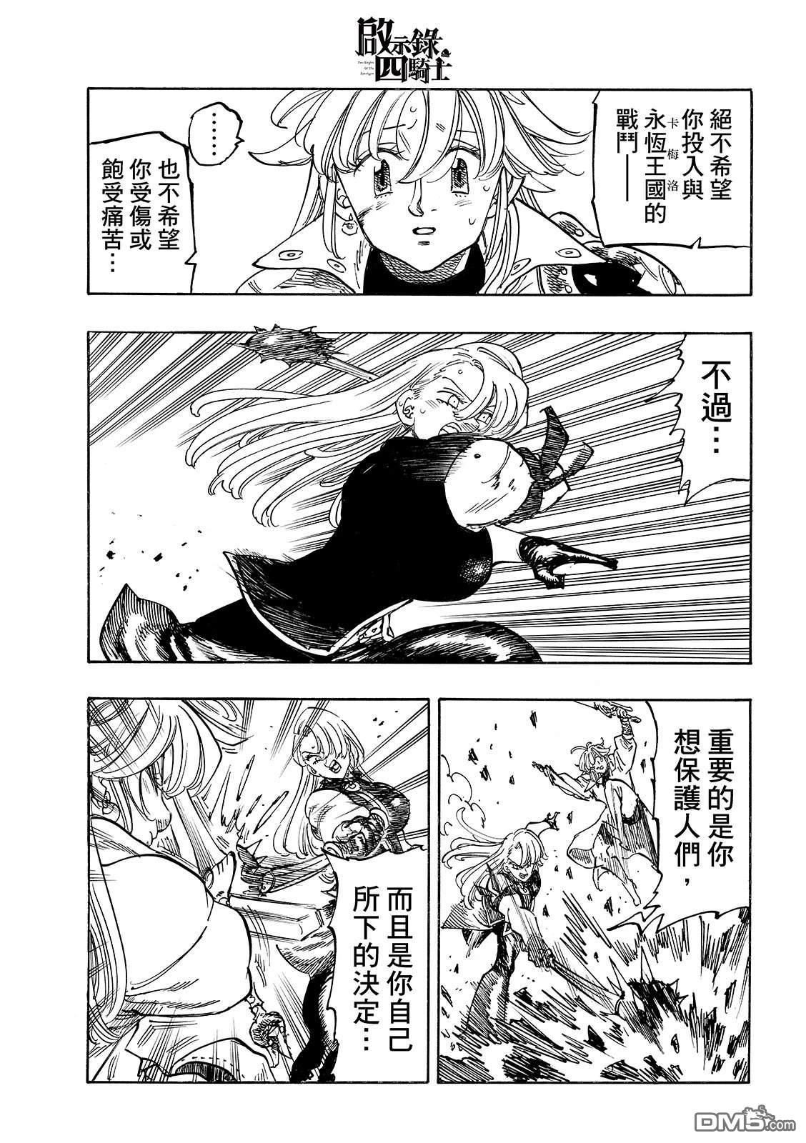第194话14