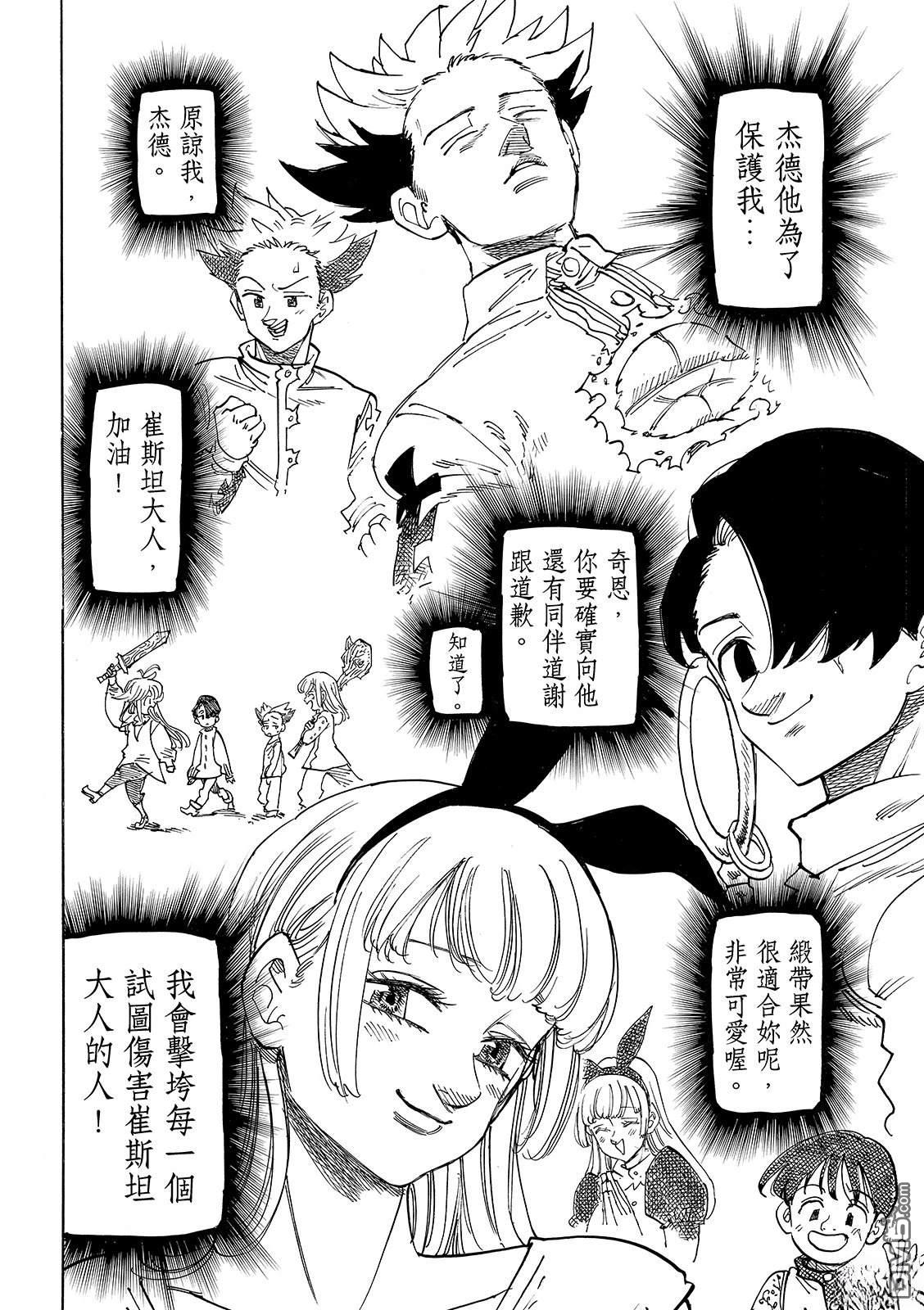 第194话19