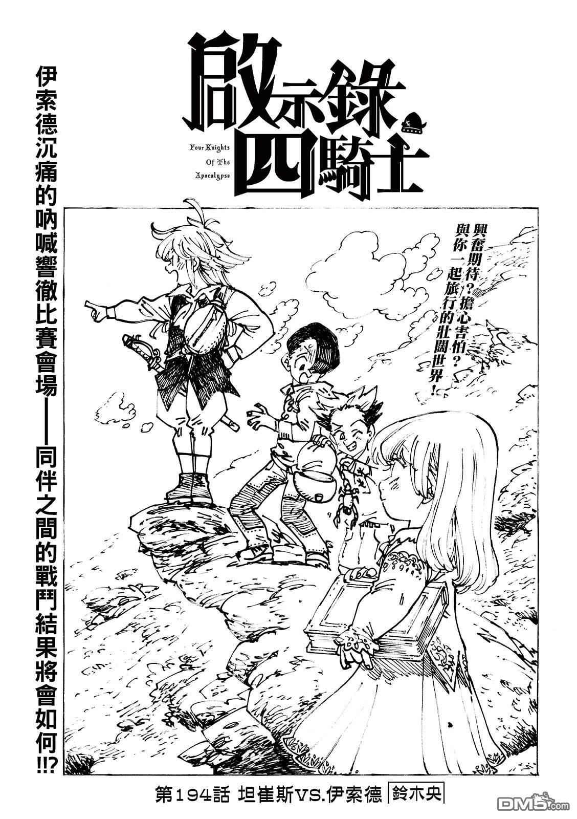 第194话2