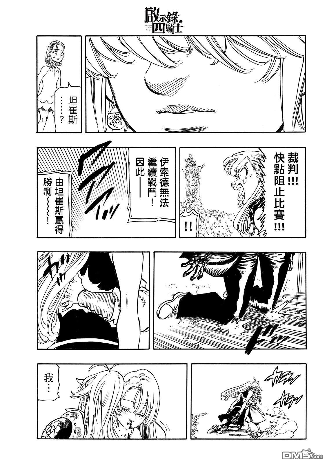 第194话20