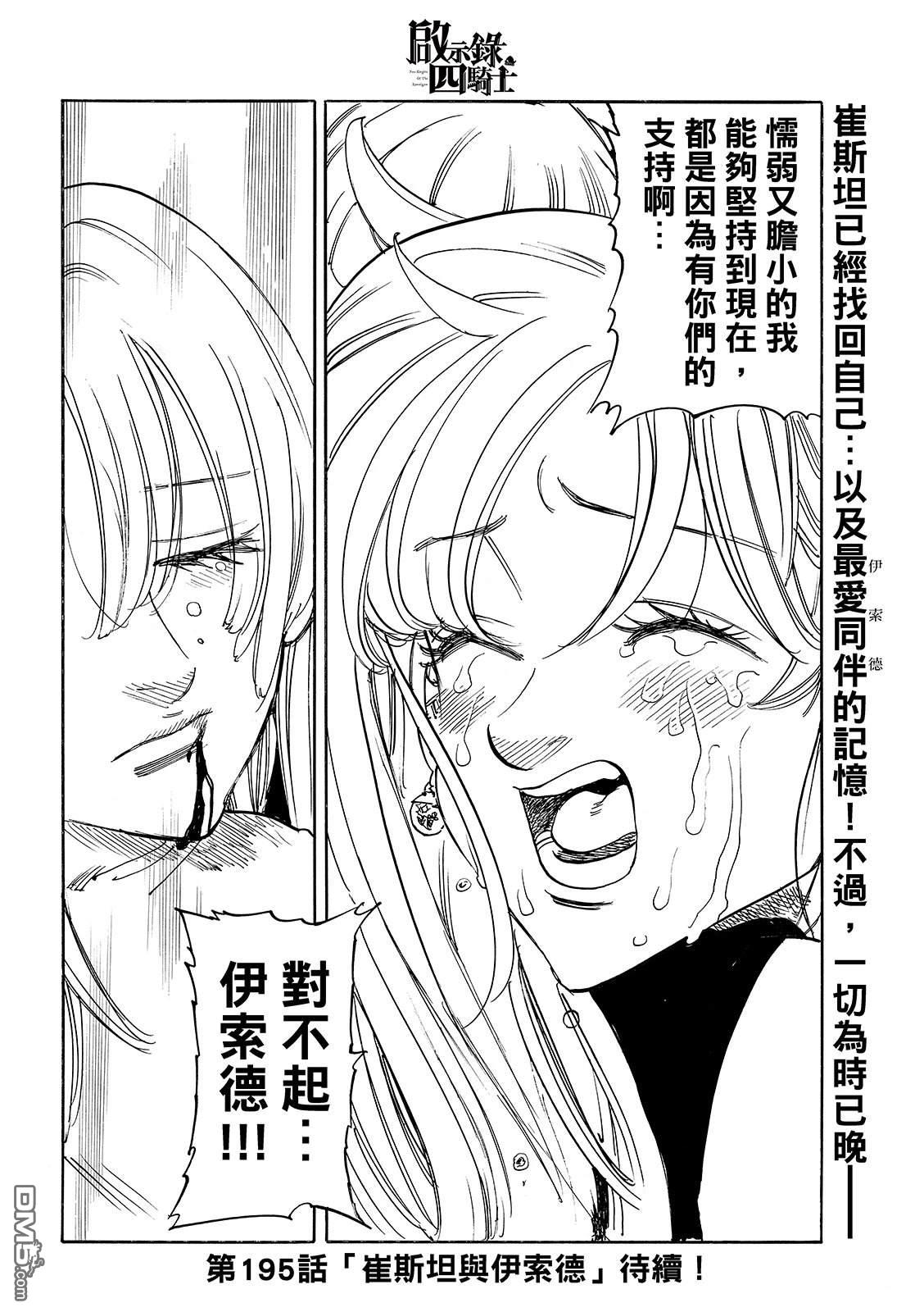 第194话21