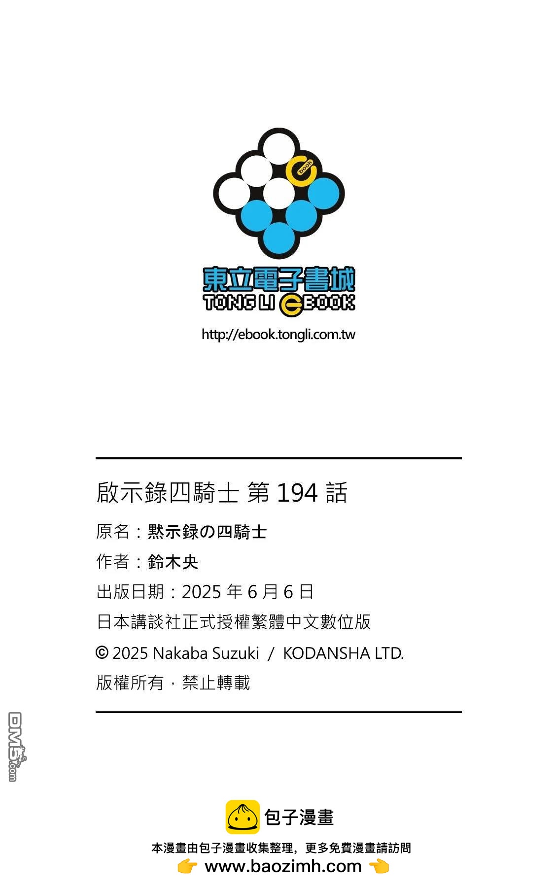 第194话24