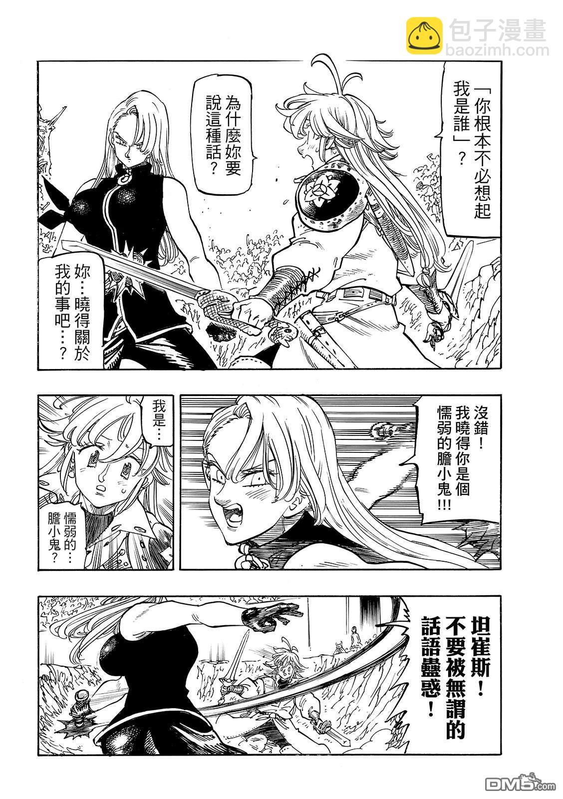 第194话3