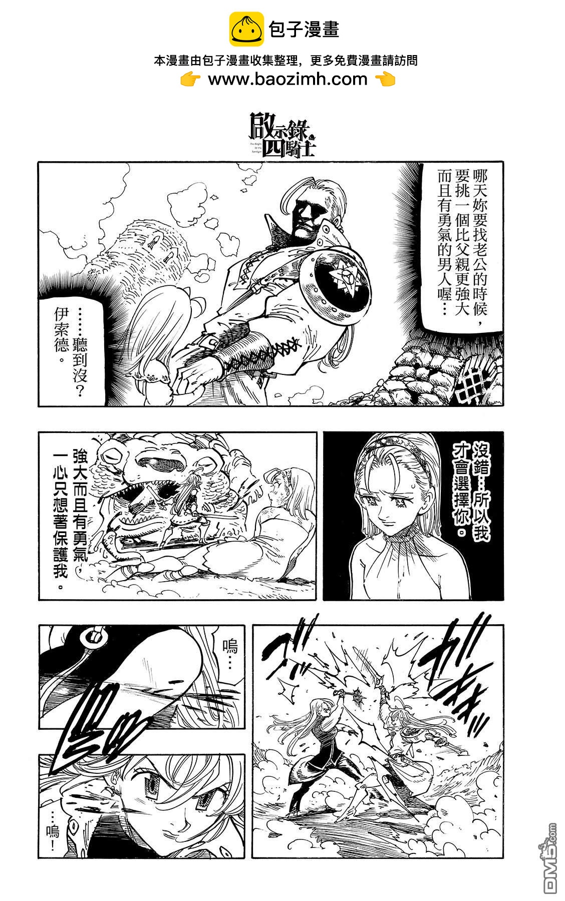 第194话5