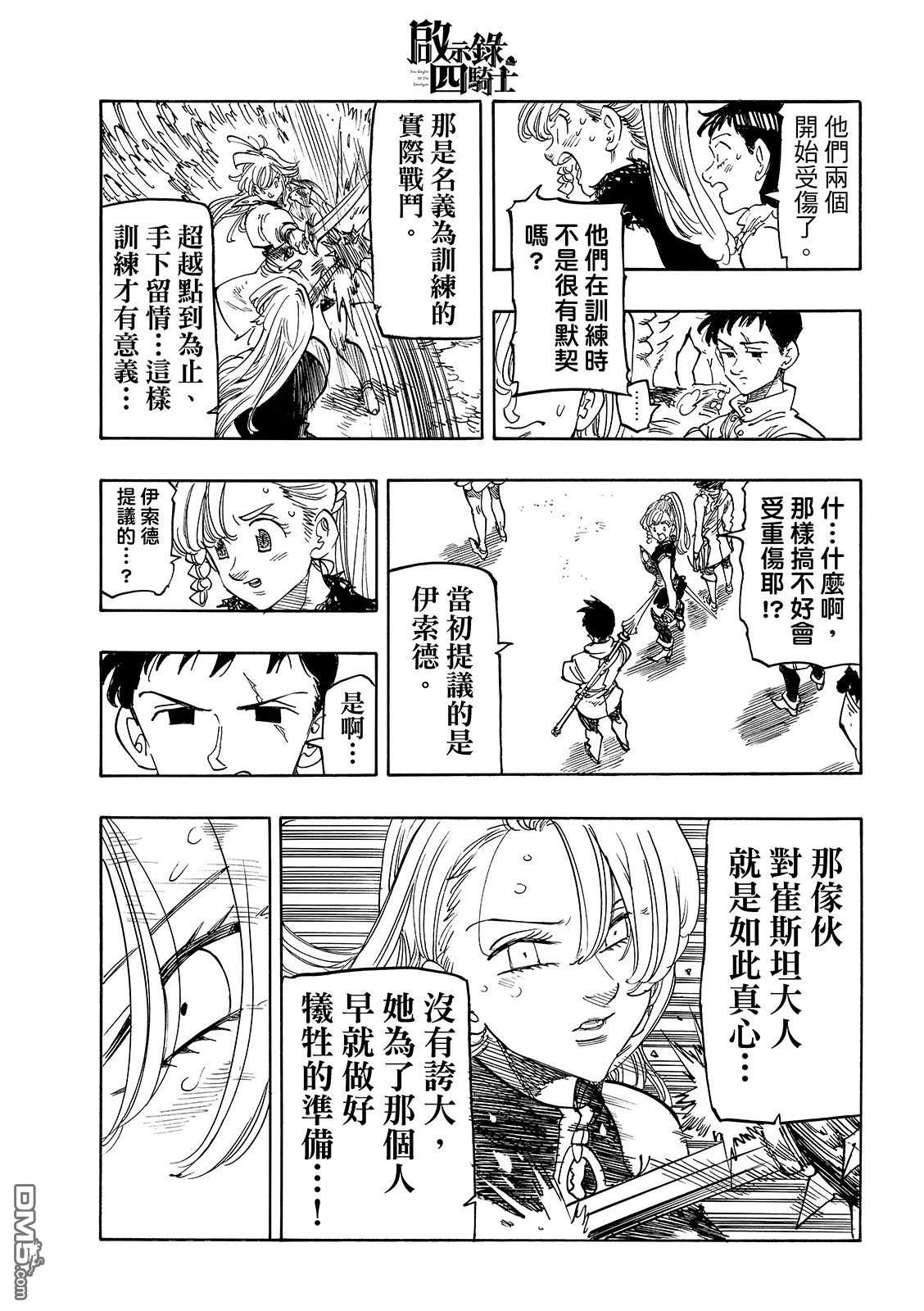 第194话6