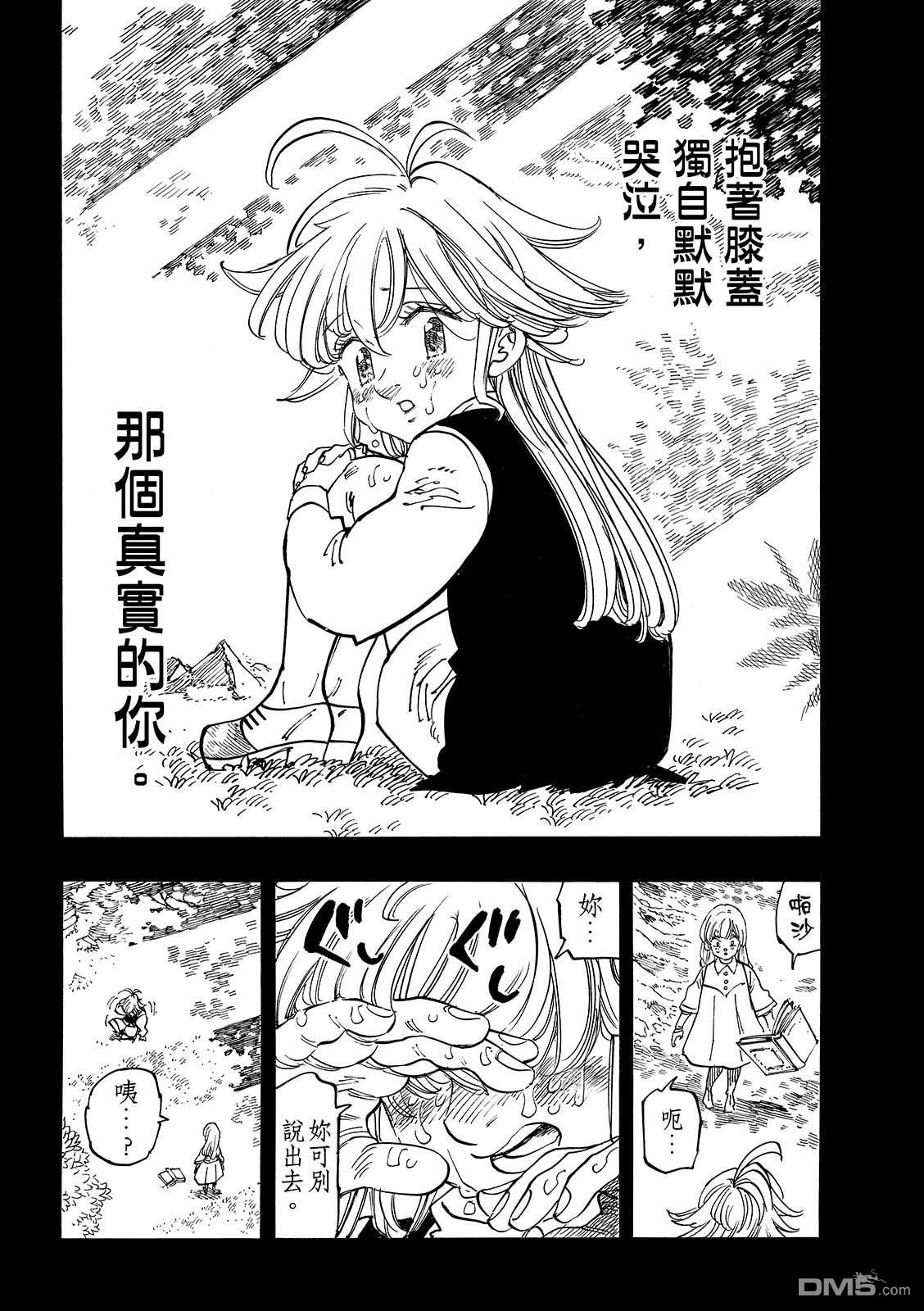 第194话9