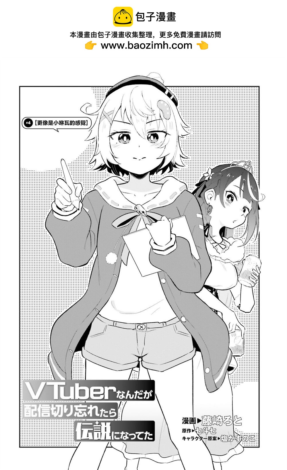 第4话1