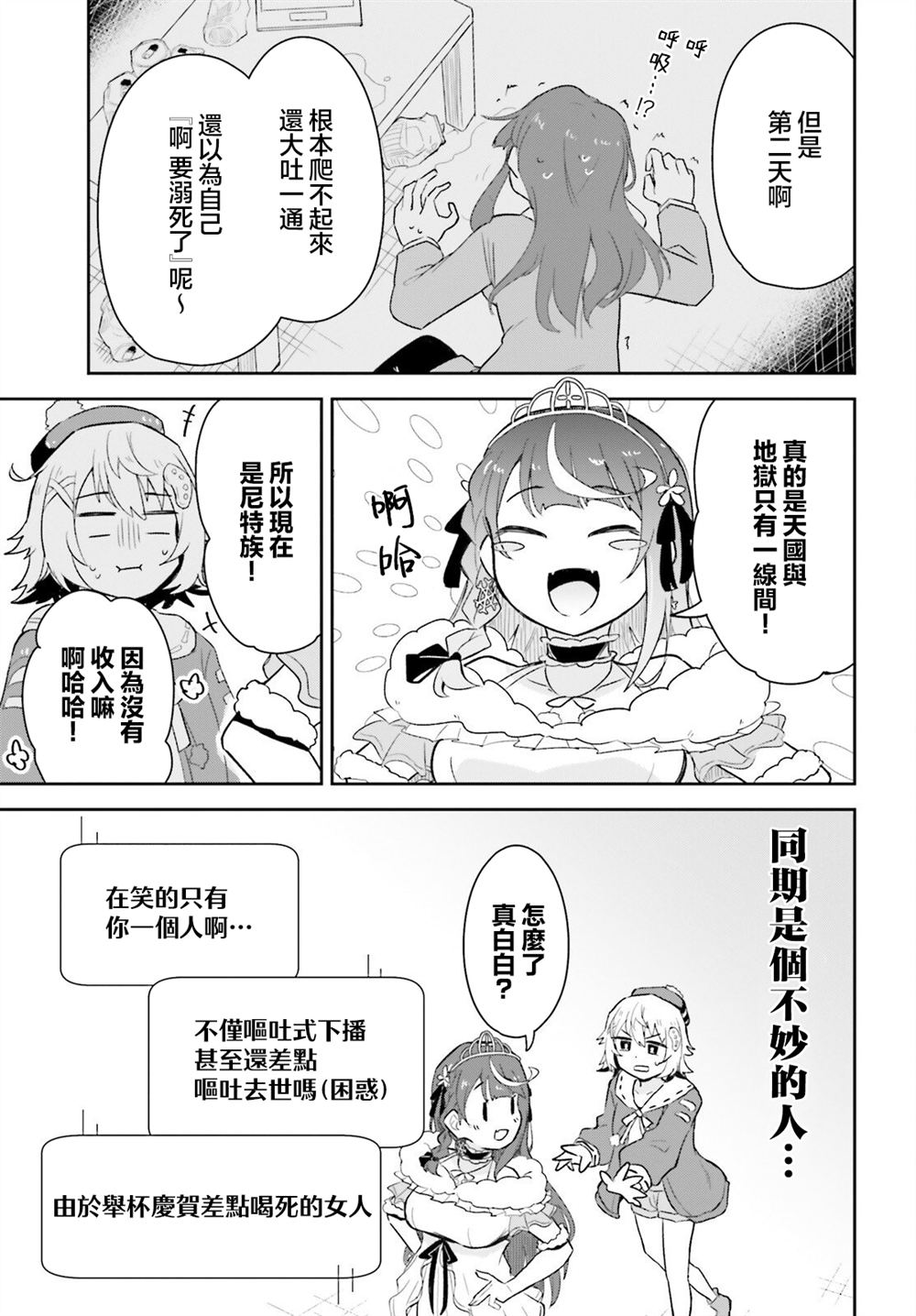 第4话10