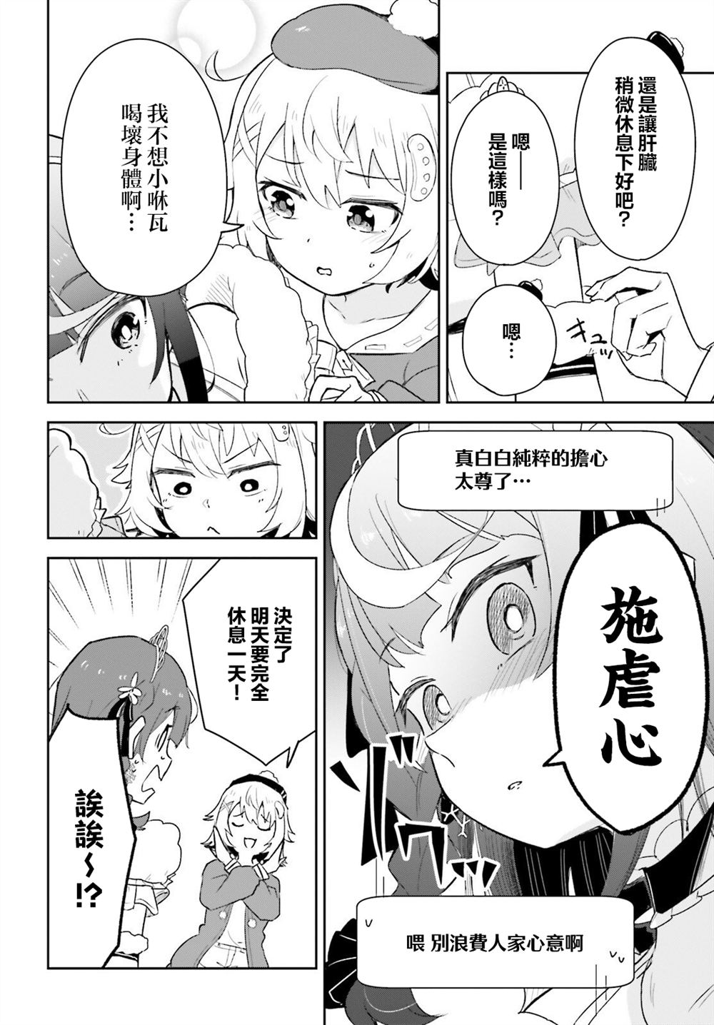 第4话11