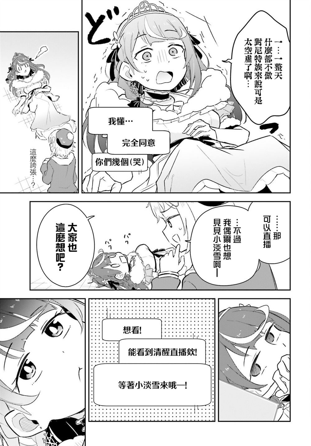 第4话12