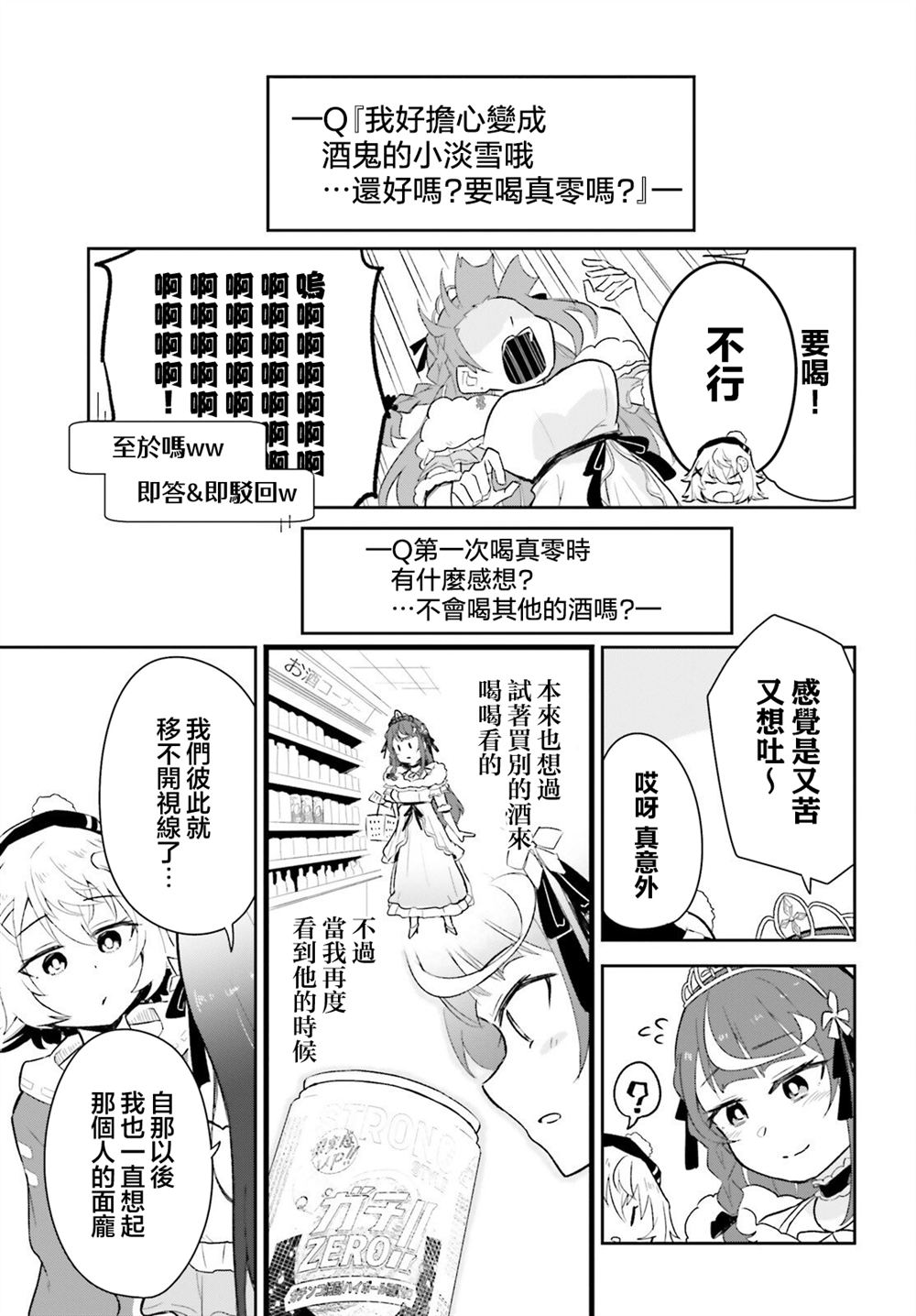 第4话14