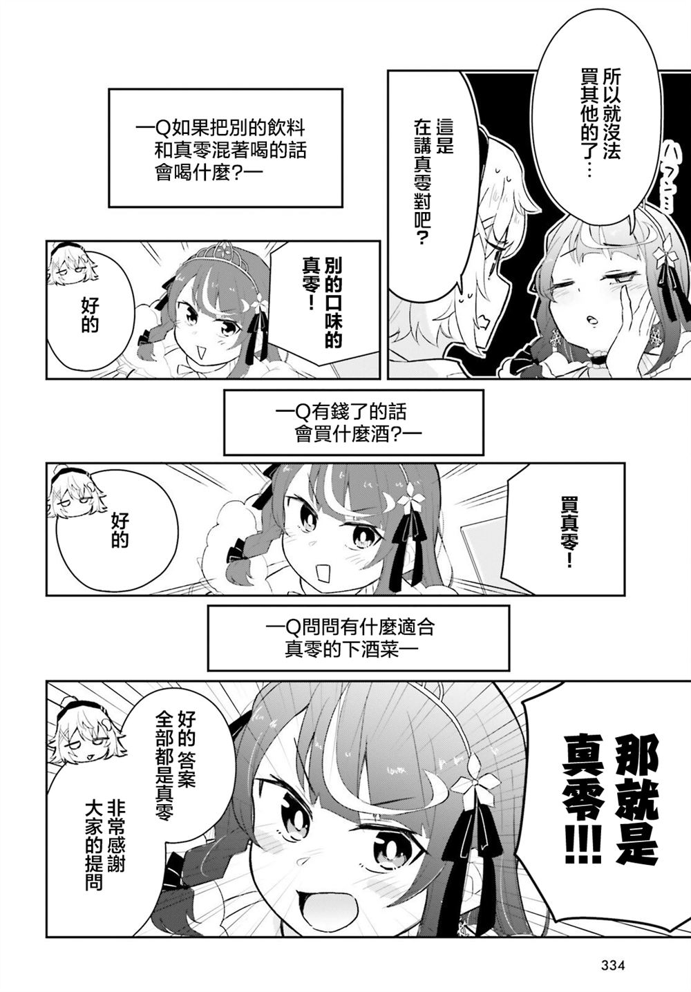 第4话15