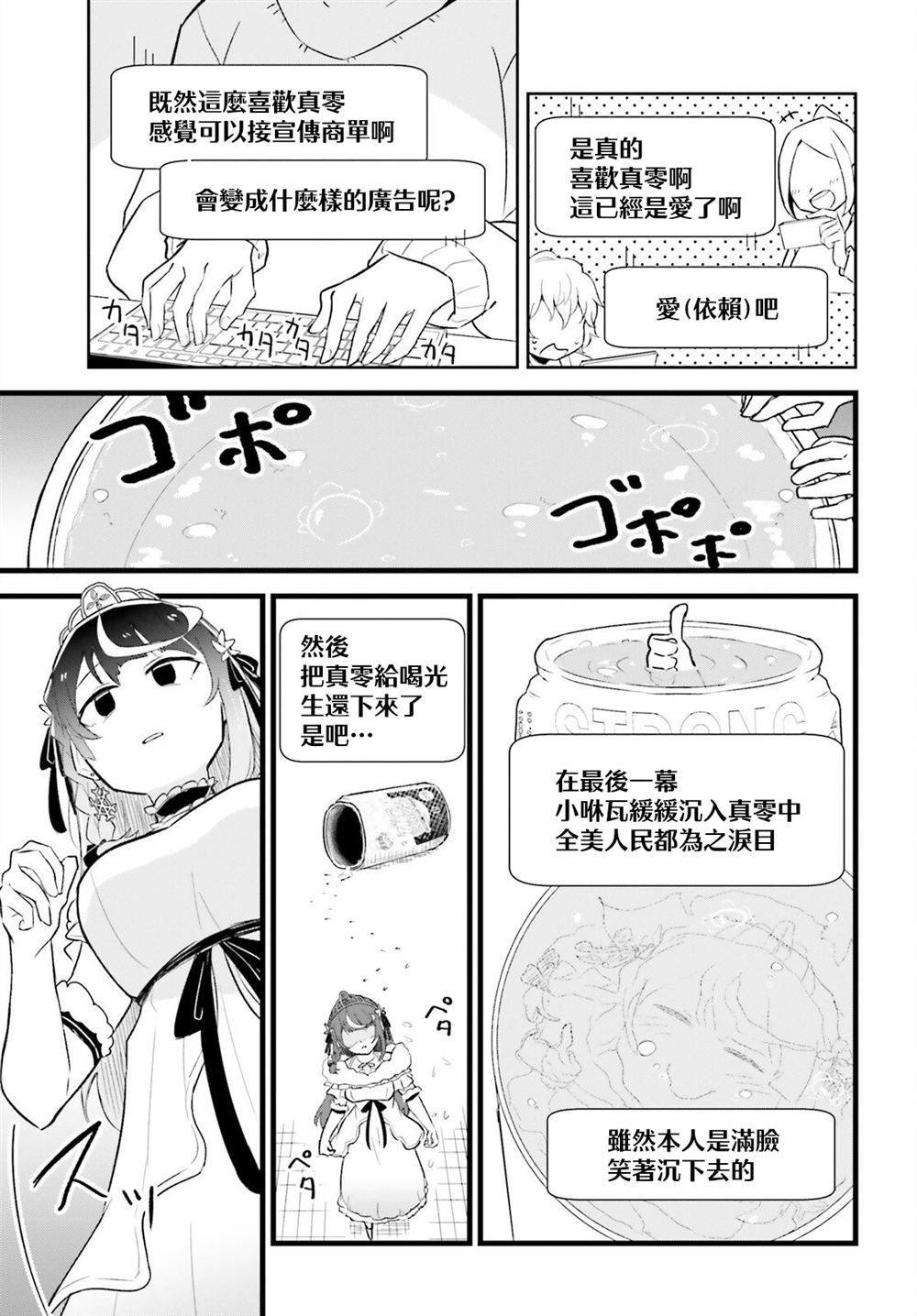 第4话16