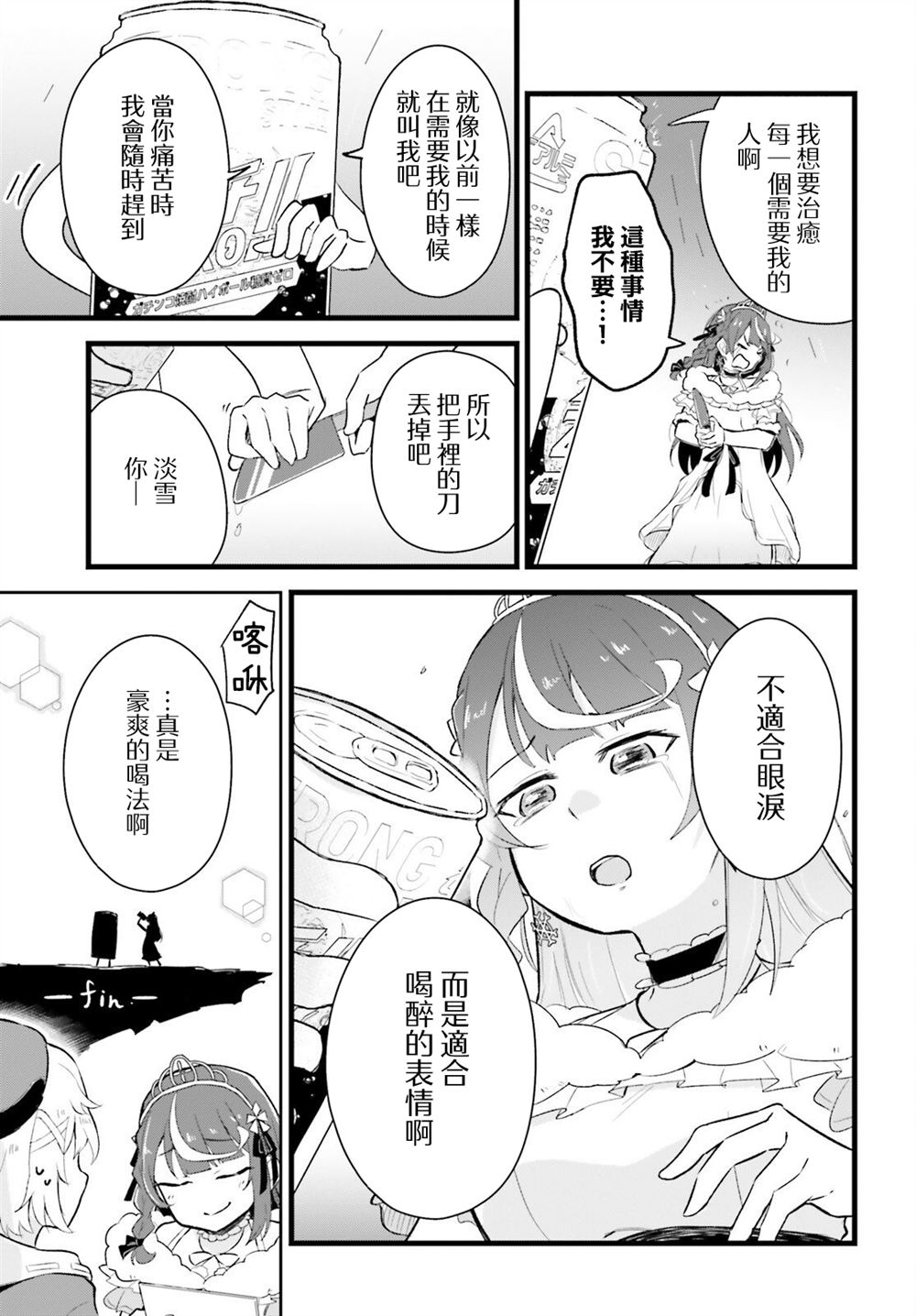 第4话18