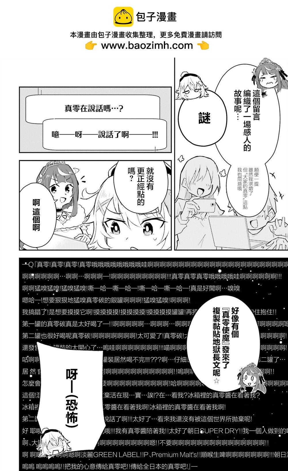 第4话19